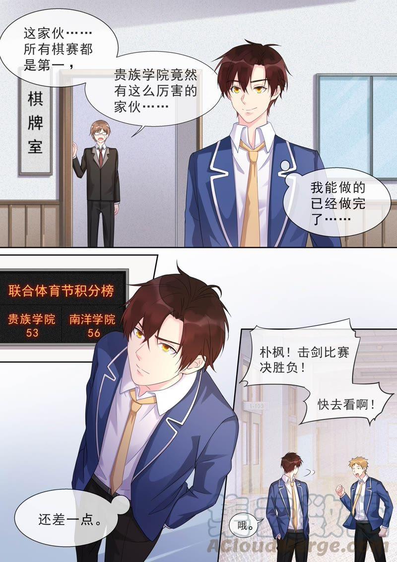 至今花蕊有净尘韩漫全集-第469话 胜利之吻无删减无遮挡章节图片 