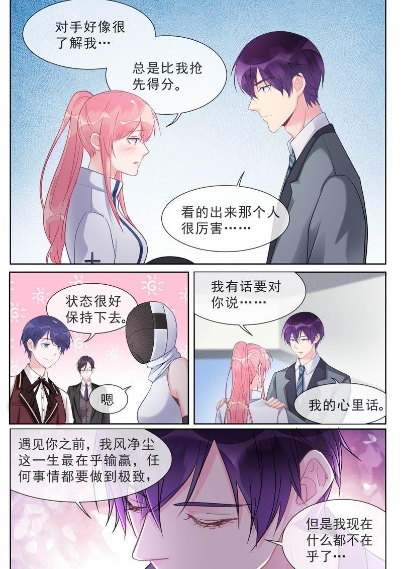 至今花蕊有净尘韩漫全集-第469话 胜利之吻无删减无遮挡章节图片 