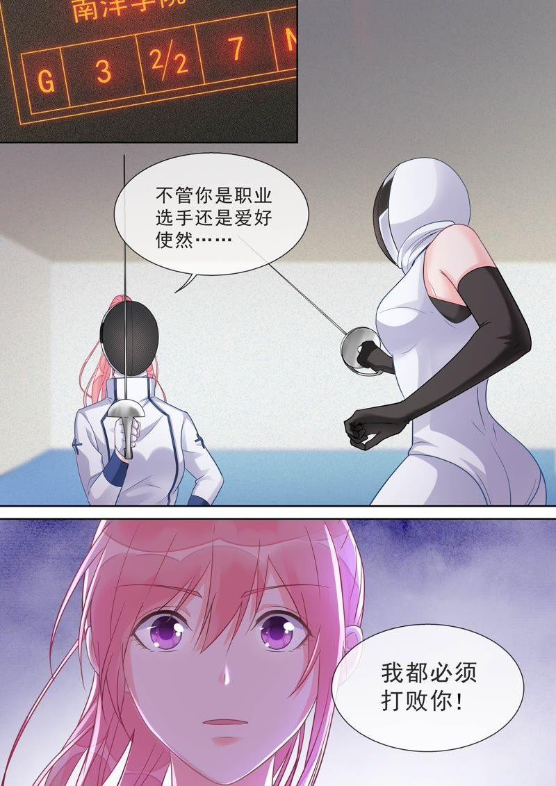 至今花蕊有净尘韩漫全集-第469话 胜利之吻无删减无遮挡章节图片 