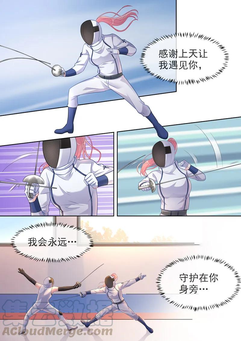 至今花蕊有净尘韩漫全集-最终话 你是我的幸运无删减无遮挡章节图片 
