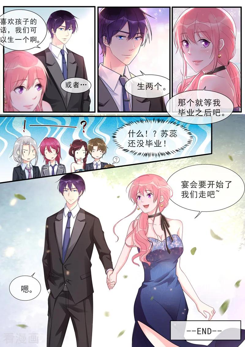 至今花蕊有净尘韩漫全集-最终话 你是我的幸运无删减无遮挡章节图片 