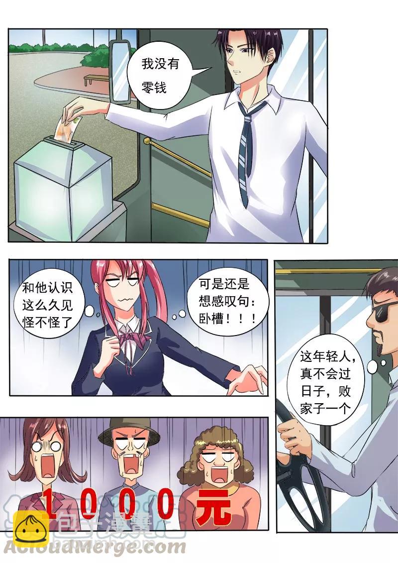 至今花蕊有净尘韩漫全集-第48话 他并不是高高在上无删减无遮挡章节图片 