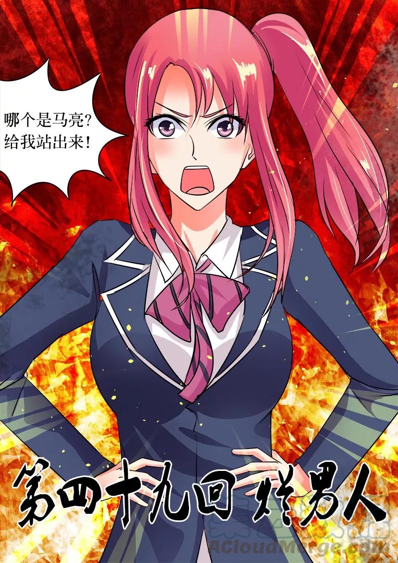 至今花蕊有净尘韩漫全集-第49话 烂男人无删减无遮挡章节图片 