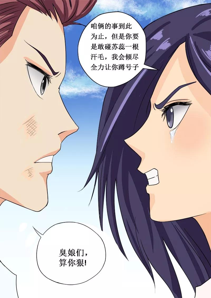 至今花蕊有净尘韩漫全集-第49话 烂男人无删减无遮挡章节图片 