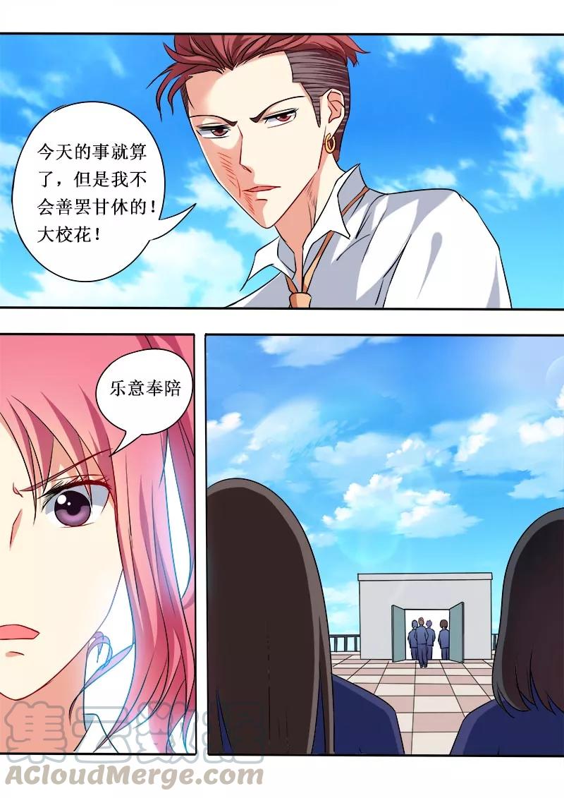 至今花蕊有净尘韩漫全集-第49话 烂男人无删减无遮挡章节图片 