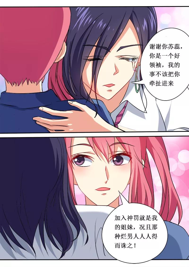 至今花蕊有净尘韩漫全集-第49话 烂男人无删减无遮挡章节图片 