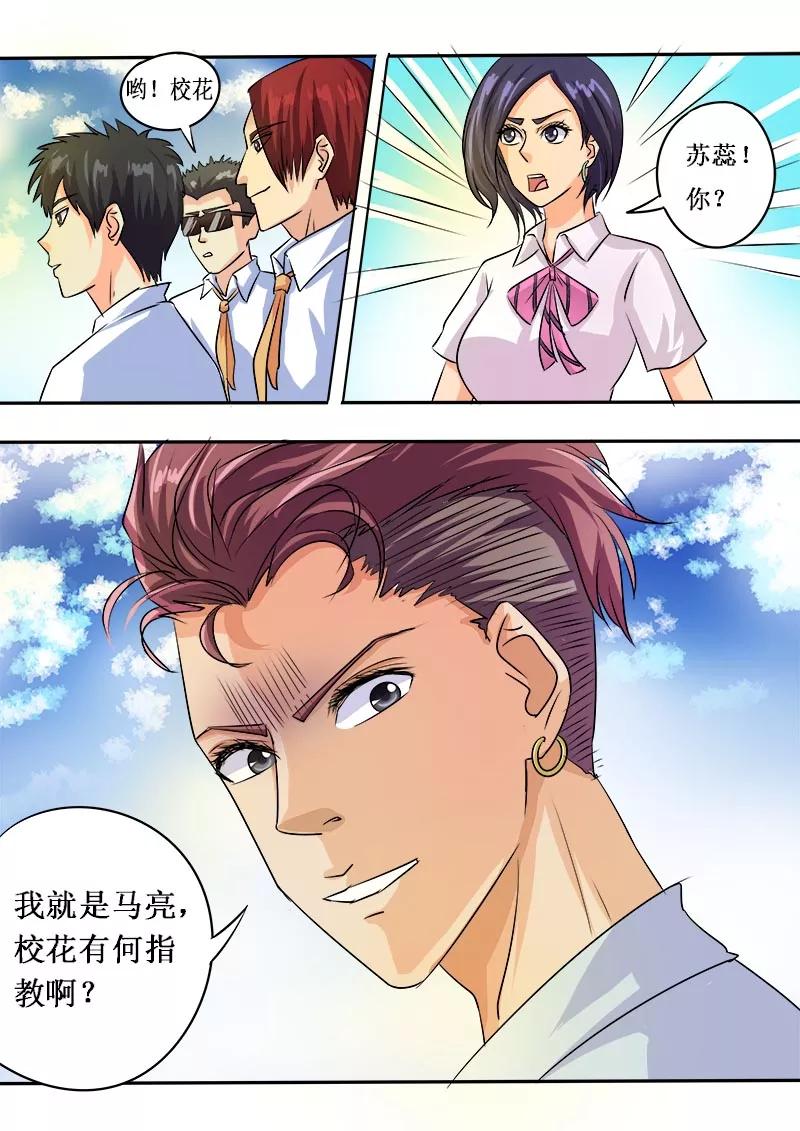 至今花蕊有净尘韩漫全集-第49话 烂男人无删减无遮挡章节图片 