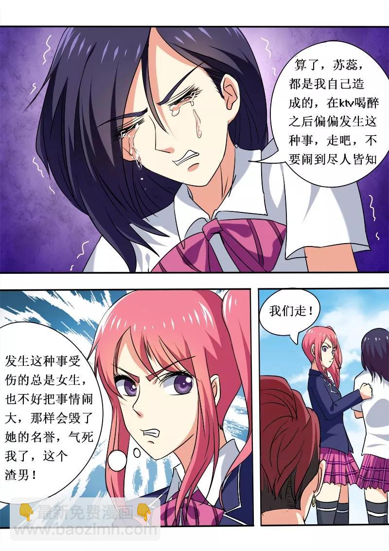 至今花蕊有净尘韩漫全集-第49话 烂男人无删减无遮挡章节图片 