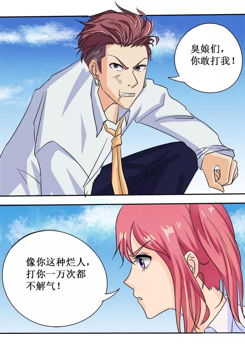 至今花蕊有净尘韩漫全集-第49话 烂男人无删减无遮挡章节图片 
