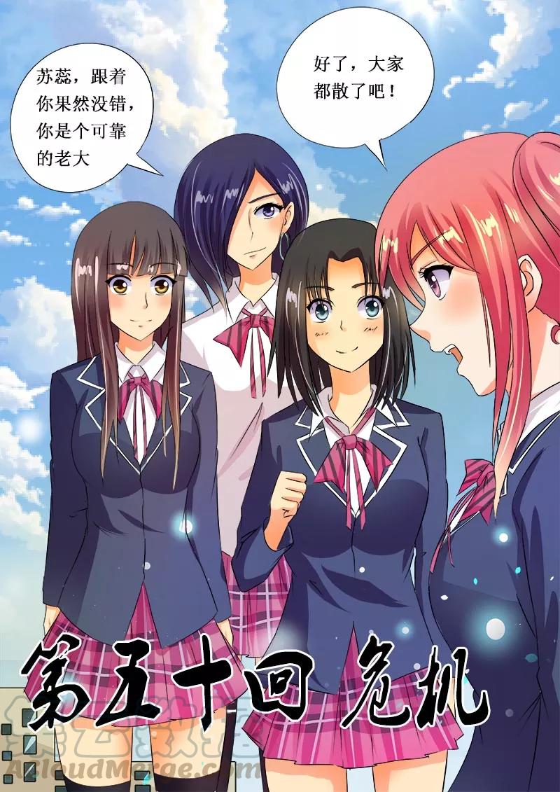 至今花蕊有净尘韩漫全集-第50话 危机无删减无遮挡章节图片 