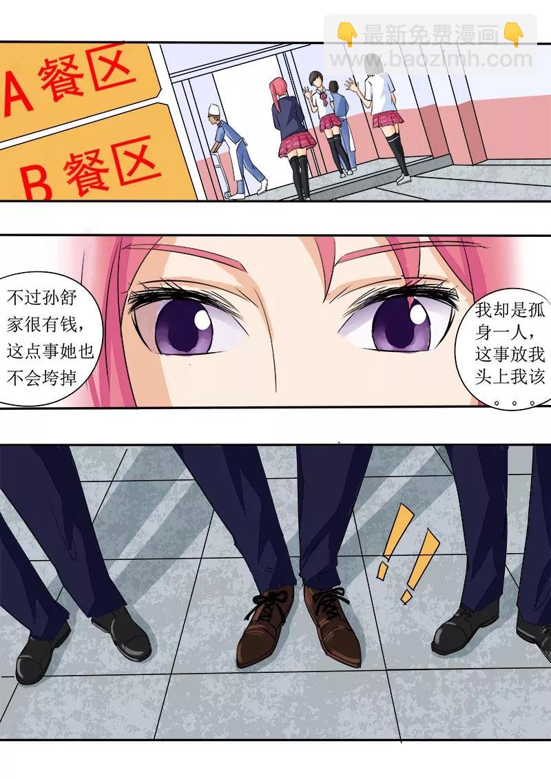 至今花蕊有净尘韩漫全集-第50话 危机无删减无遮挡章节图片 