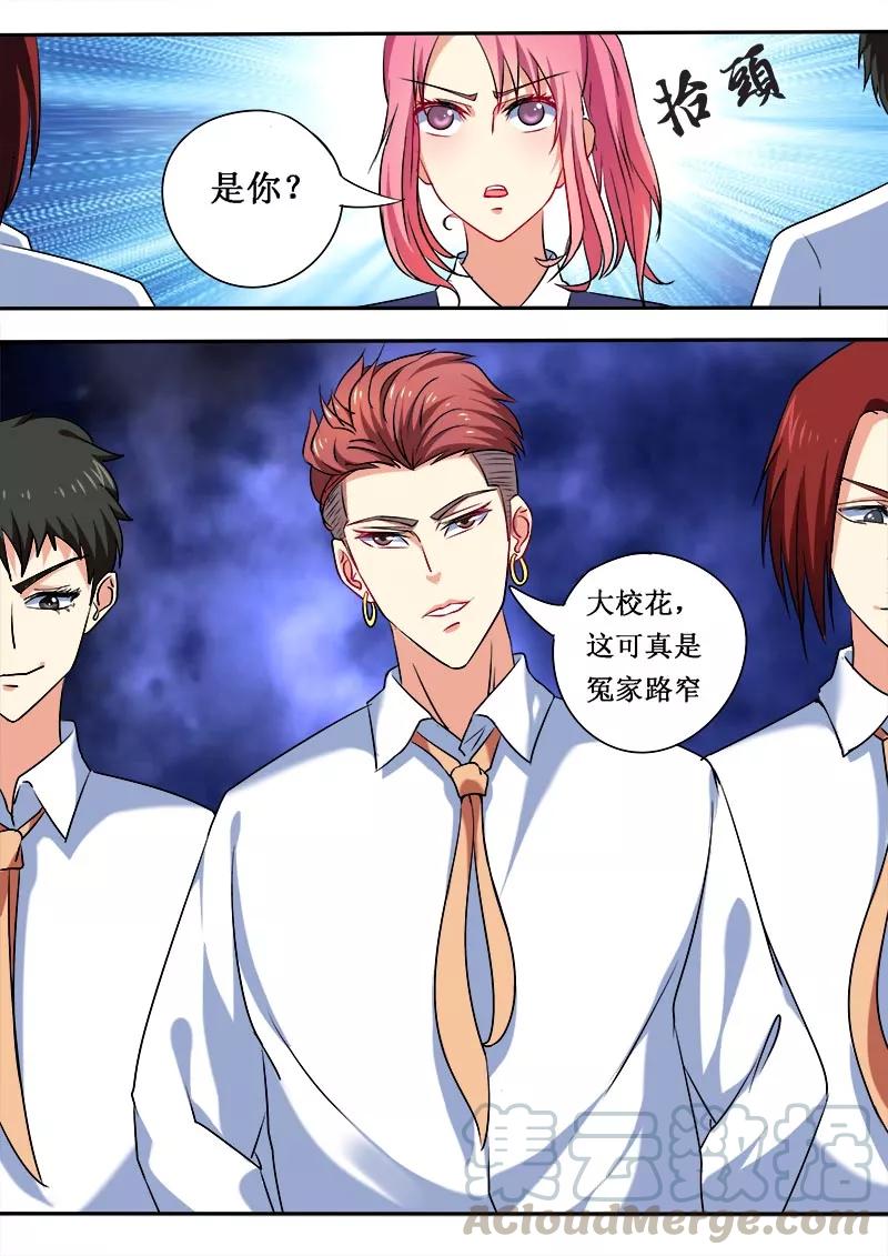 至今花蕊有净尘韩漫全集-第50话 危机无删减无遮挡章节图片 
