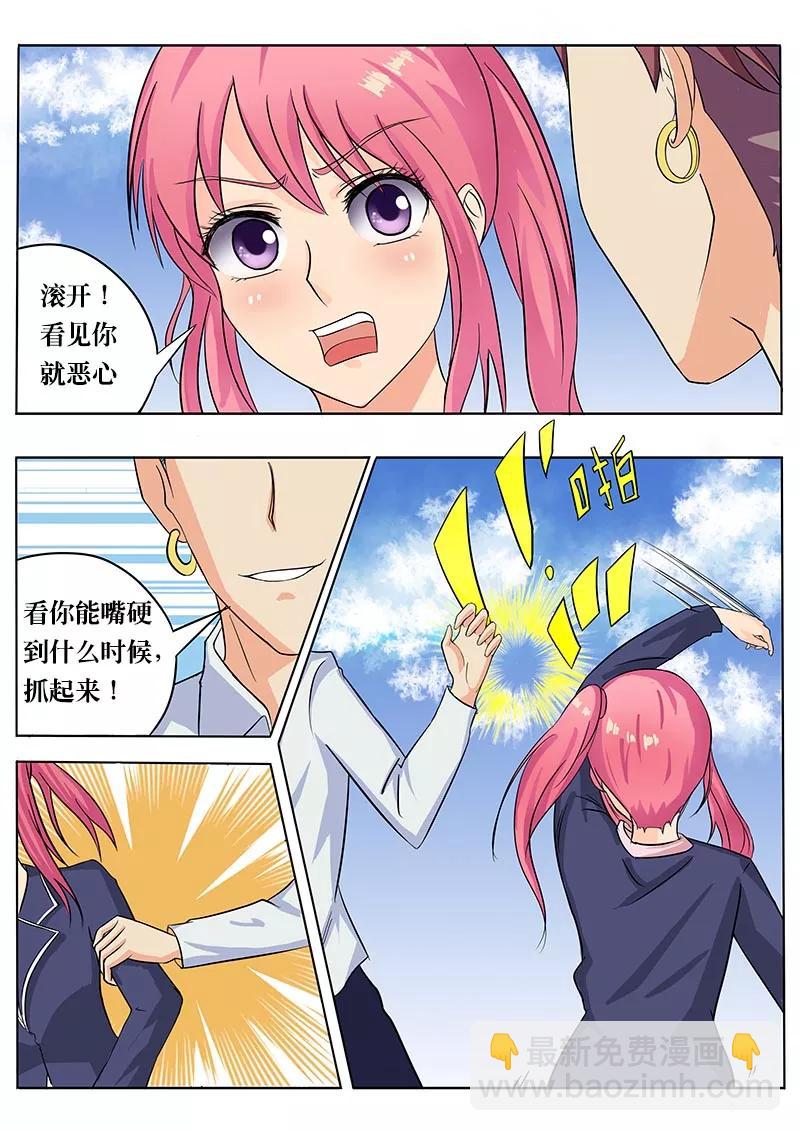 至今花蕊有净尘韩漫全集-第50话 危机无删减无遮挡章节图片 
