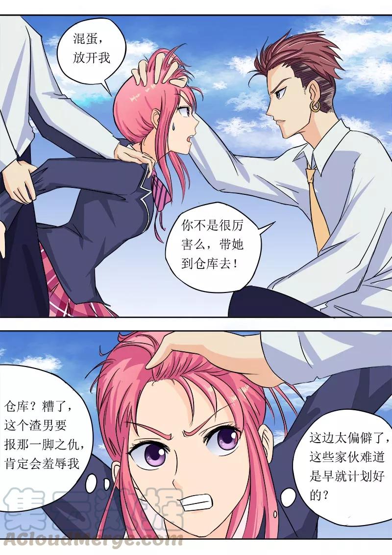至今花蕊有净尘韩漫全集-第50话 危机无删减无遮挡章节图片 