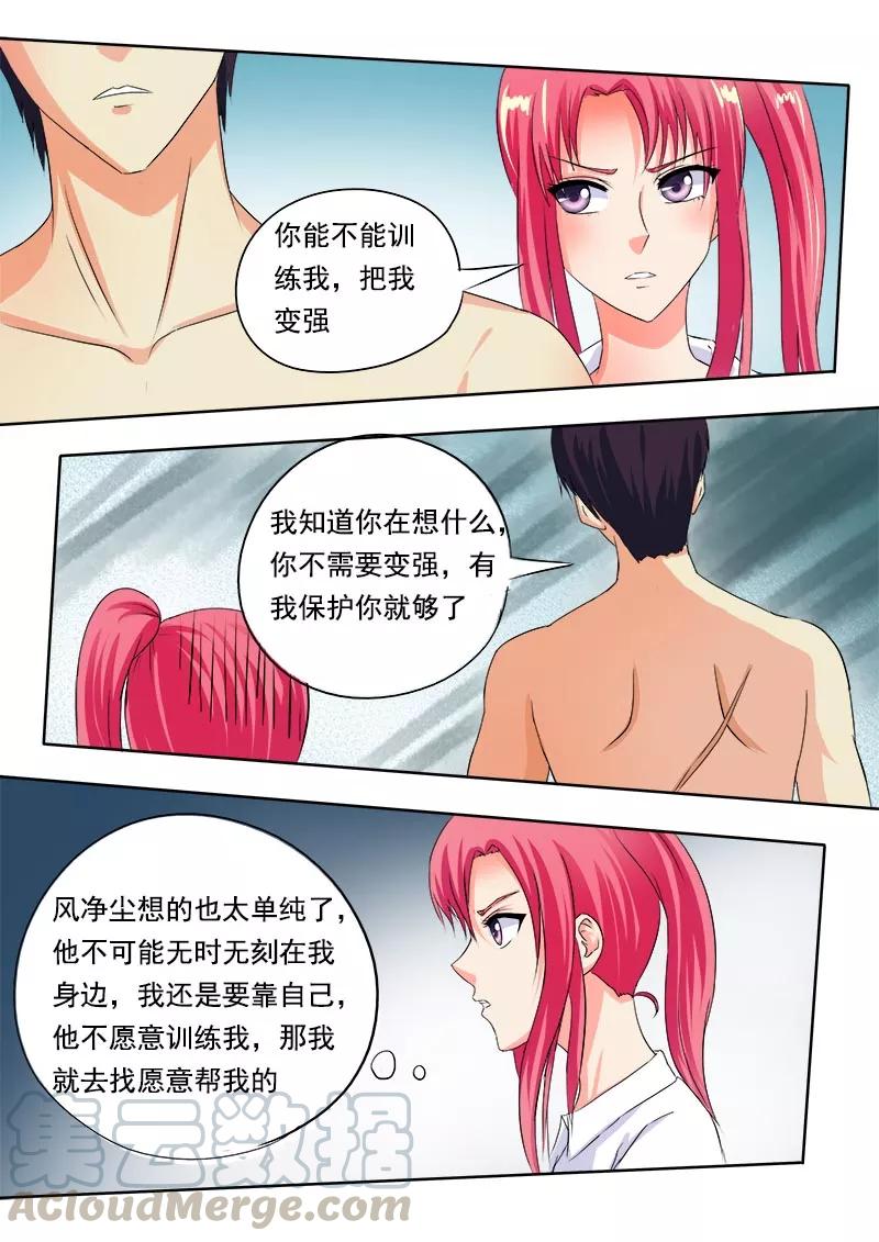至今花蕊有净尘韩漫全集-第51话 天使与恶魔无删减无遮挡章节图片 