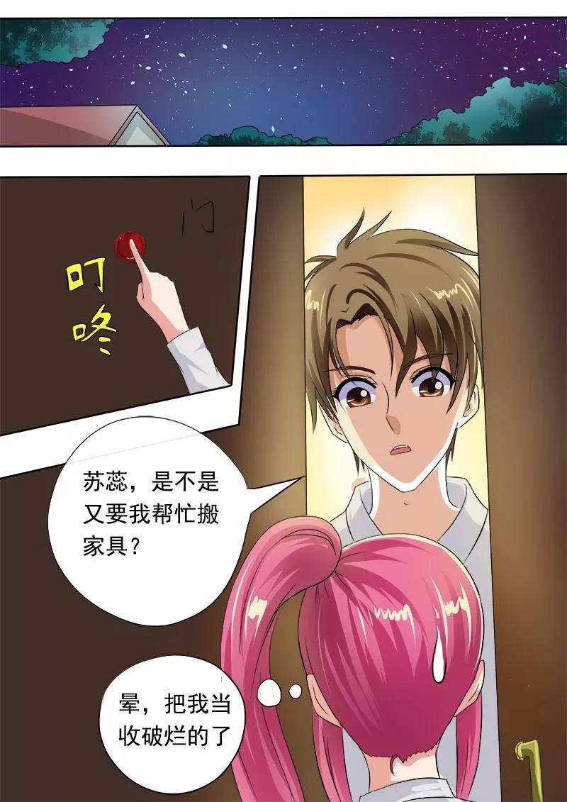 至今花蕊有净尘韩漫全集-第51话 天使与恶魔无删减无遮挡章节图片 