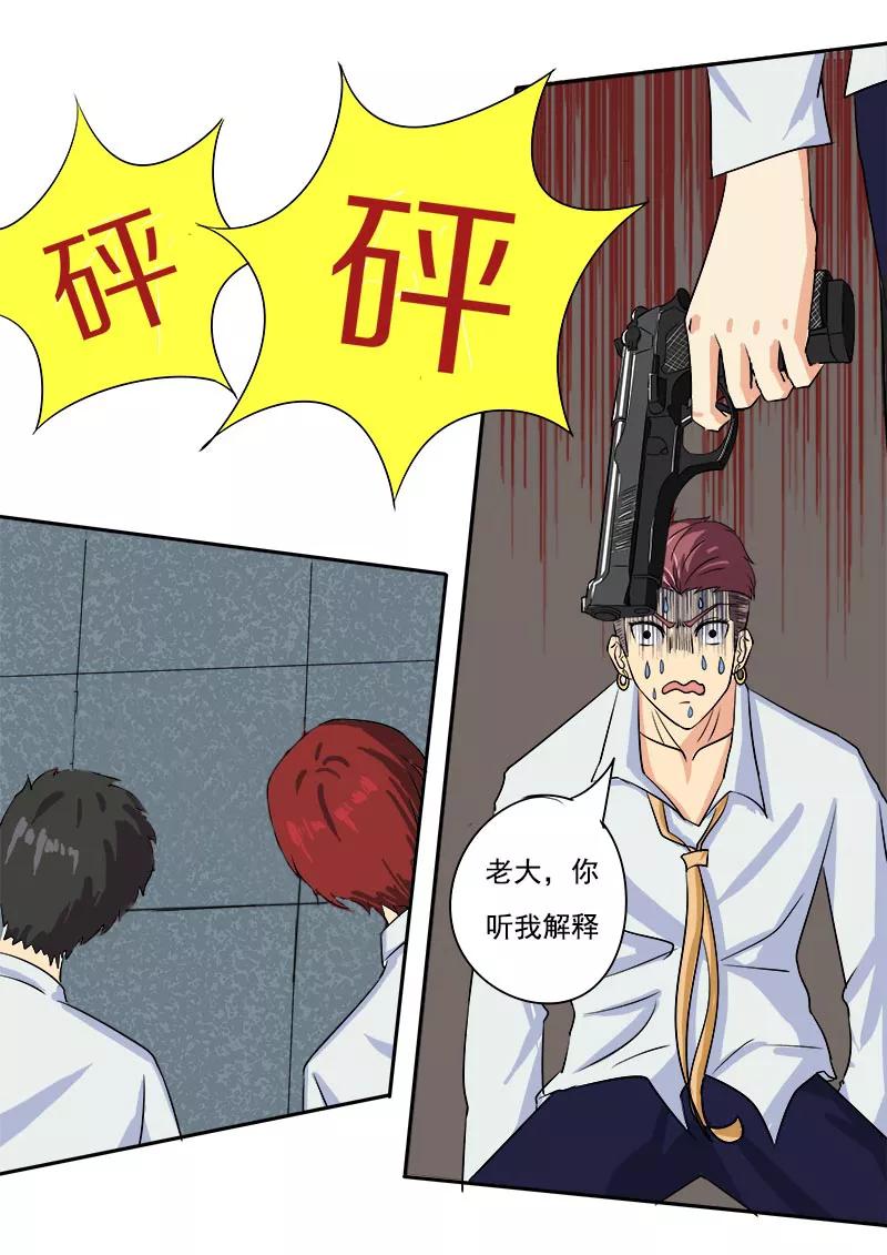至今花蕊有净尘韩漫全集-第51话 天使与恶魔无删减无遮挡章节图片 