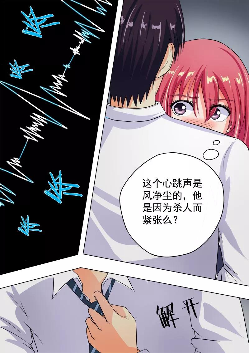 至今花蕊有净尘韩漫全集-第51话 天使与恶魔无删减无遮挡章节图片 