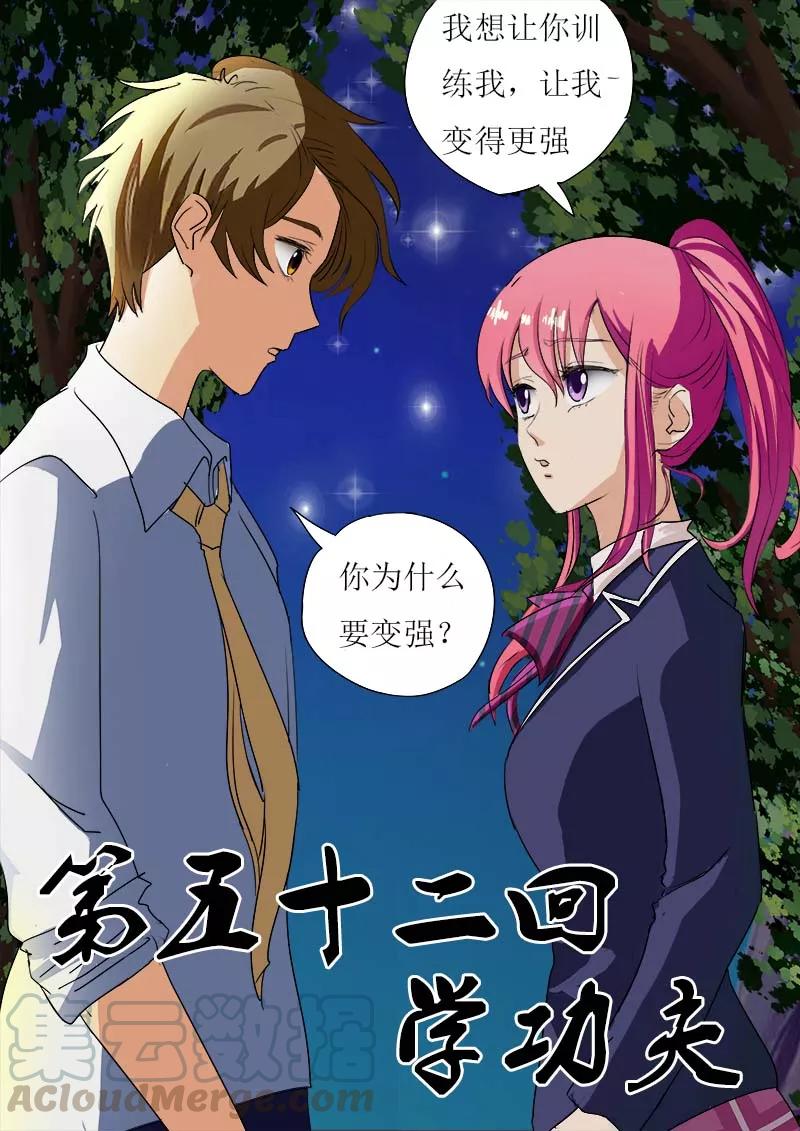 至今花蕊有净尘韩漫全集-第52话 学功夫无删减无遮挡章节图片 