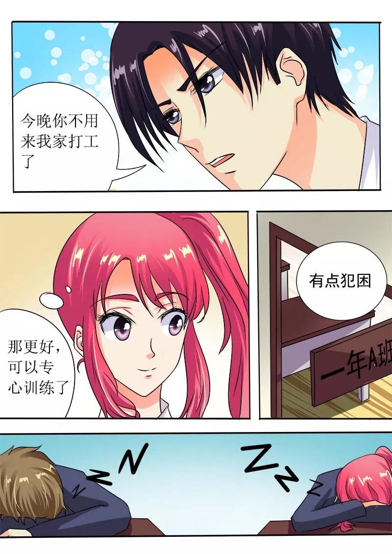 至今花蕊有净尘韩漫全集-第52话 学功夫无删减无遮挡章节图片 