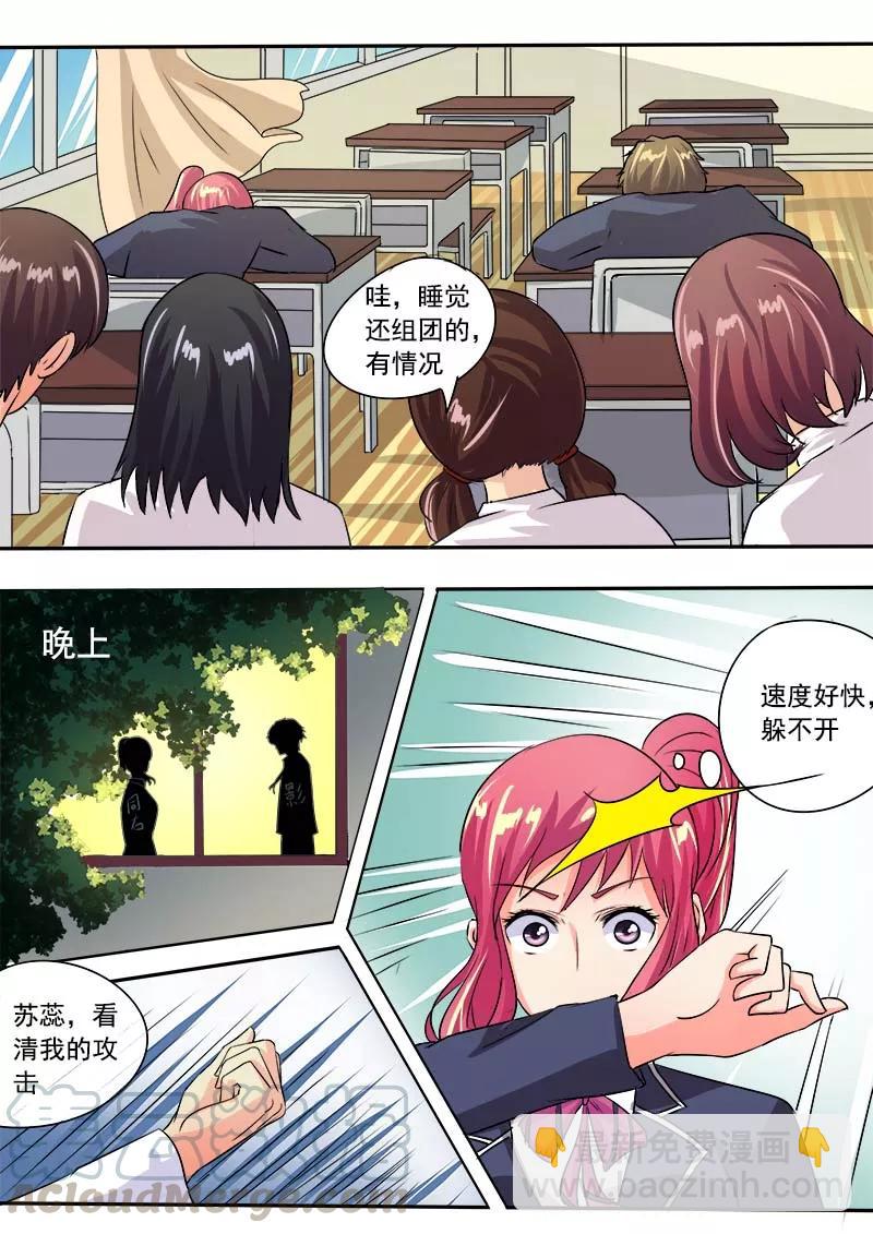 至今花蕊有净尘韩漫全集-第52话 学功夫无删减无遮挡章节图片 