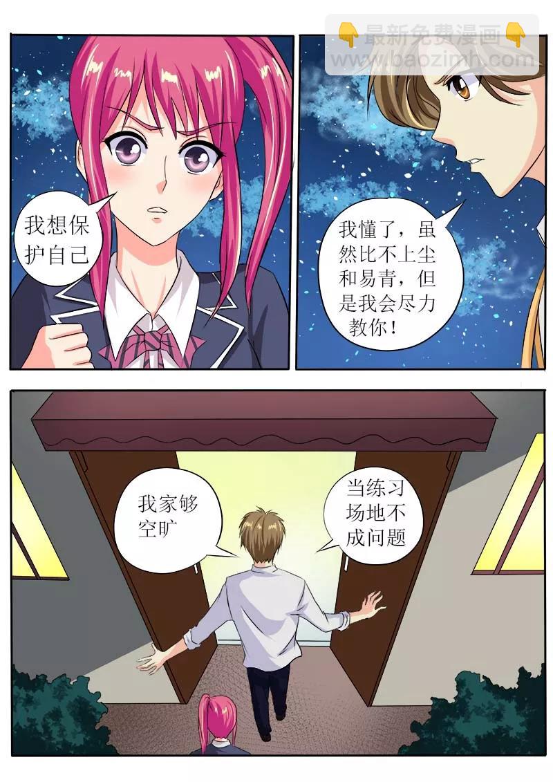 至今花蕊有净尘韩漫全集-第52话 学功夫无删减无遮挡章节图片 