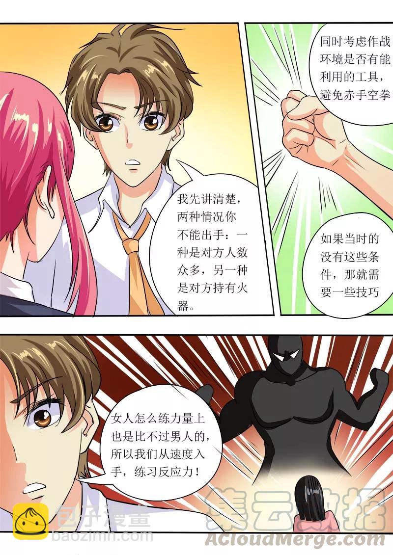 至今花蕊有净尘韩漫全集-第52话 学功夫无删减无遮挡章节图片 