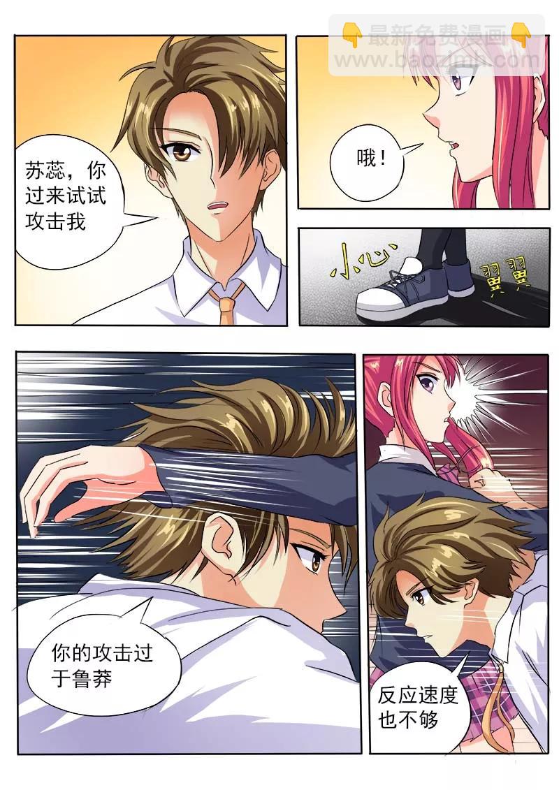 至今花蕊有净尘韩漫全集-第52话 学功夫无删减无遮挡章节图片 