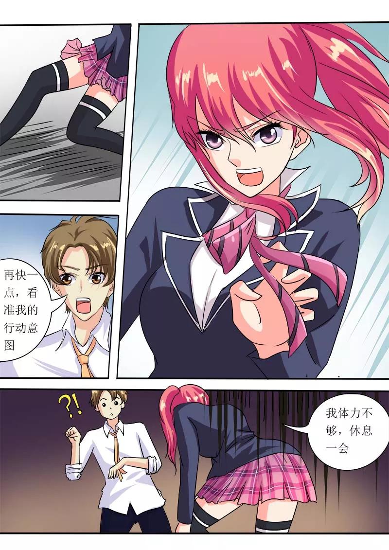 至今花蕊有净尘韩漫全集-第52话 学功夫无删减无遮挡章节图片 