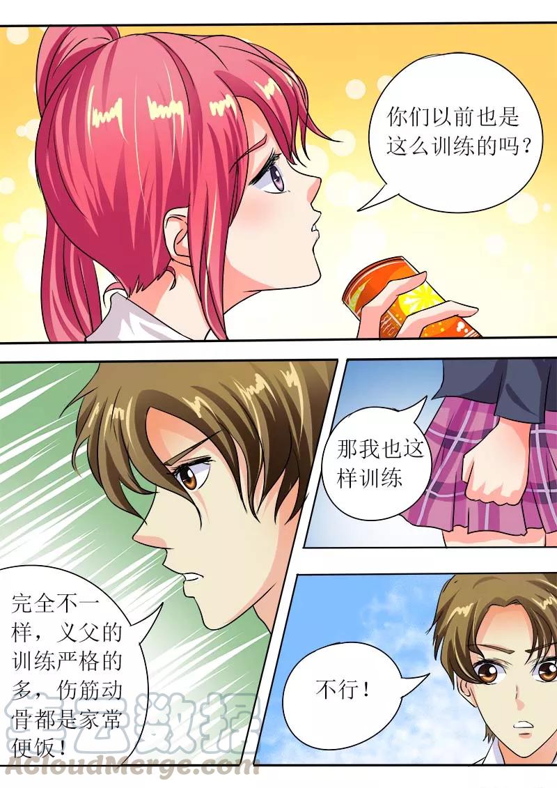 至今花蕊有净尘韩漫全集-第52话 学功夫无删减无遮挡章节图片 