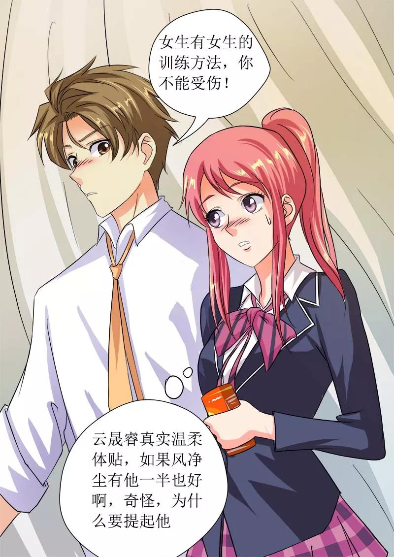 至今花蕊有净尘韩漫全集-第52话 学功夫无删减无遮挡章节图片 