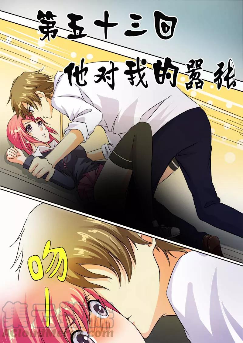 至今花蕊有净尘韩漫全集-第53话 他对我的嚣张无删减无遮挡章节图片 