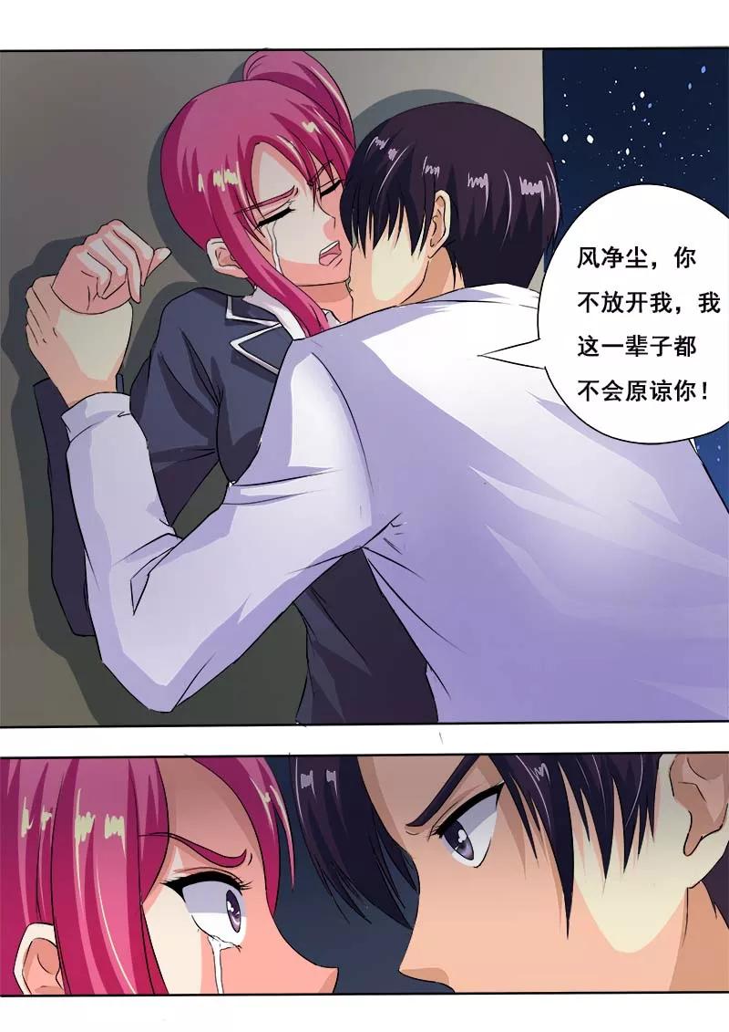至今花蕊有净尘韩漫全集-第53话 他对我的嚣张无删减无遮挡章节图片 
