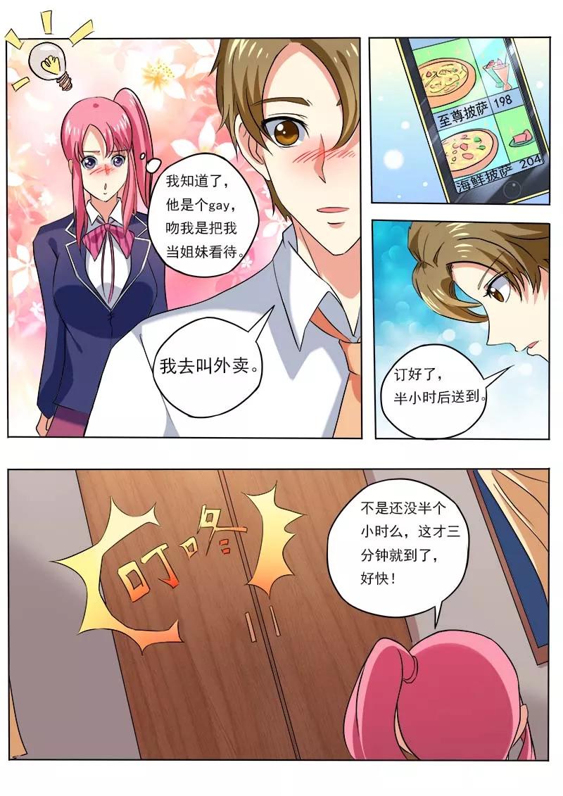 至今花蕊有净尘韩漫全集-第53话 他对我的嚣张无删减无遮挡章节图片 