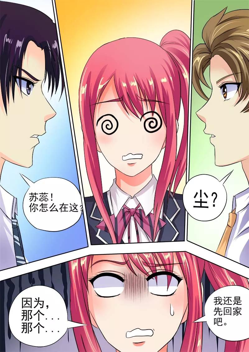 至今花蕊有净尘韩漫全集-第53话 他对我的嚣张无删减无遮挡章节图片 