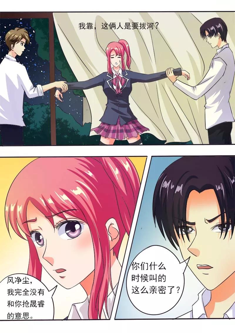 至今花蕊有净尘韩漫全集-第53话 他对我的嚣张无删减无遮挡章节图片 