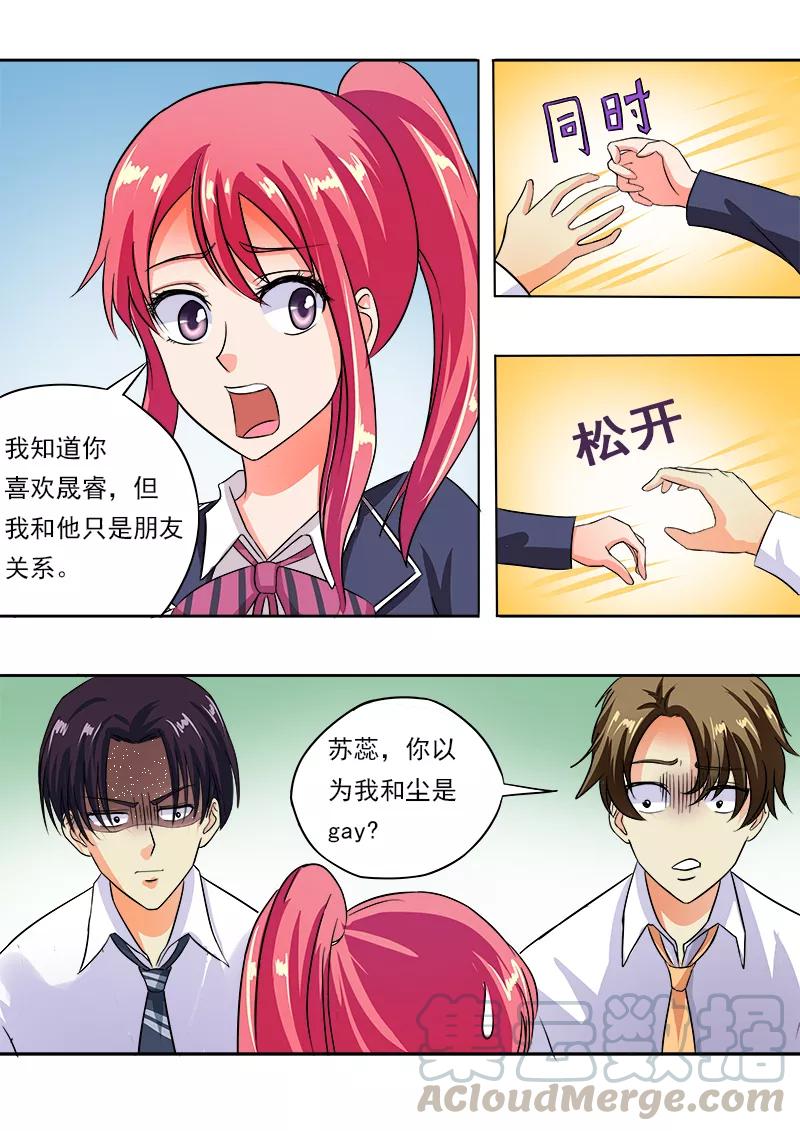 至今花蕊有净尘韩漫全集-第53话 他对我的嚣张无删减无遮挡章节图片 
