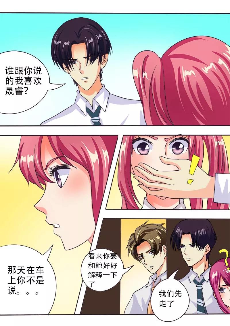 至今花蕊有净尘韩漫全集-第53话 他对我的嚣张无删减无遮挡章节图片 