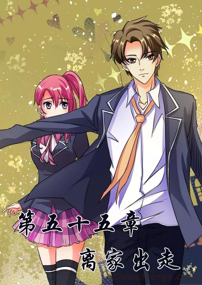 至今花蕊有净尘韩漫全集-第55话 离家出走无删减无遮挡章节图片 