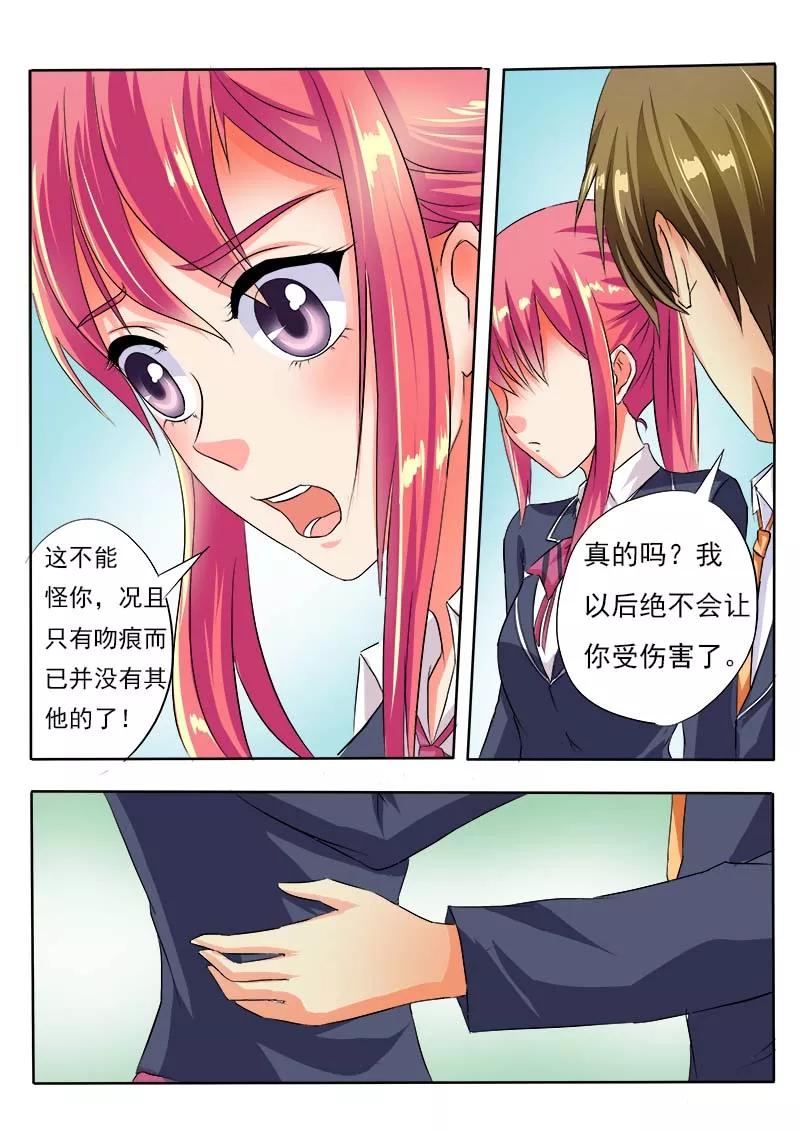 至今花蕊有净尘韩漫全集-第55话 离家出走无删减无遮挡章节图片 