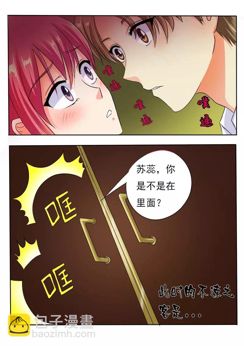 至今花蕊有净尘韩漫全集-第55话 离家出走无删减无遮挡章节图片 