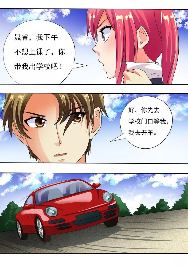 至今花蕊有净尘韩漫全集-第55话 离家出走无删减无遮挡章节图片 
