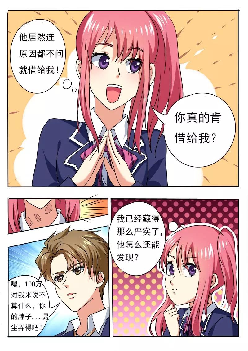 至今花蕊有净尘韩漫全集-第55话 离家出走无删减无遮挡章节图片 
