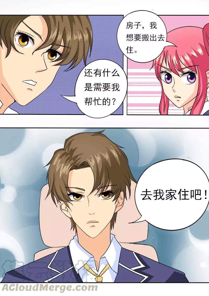 至今花蕊有净尘韩漫全集-第55话 离家出走无删减无遮挡章节图片 
