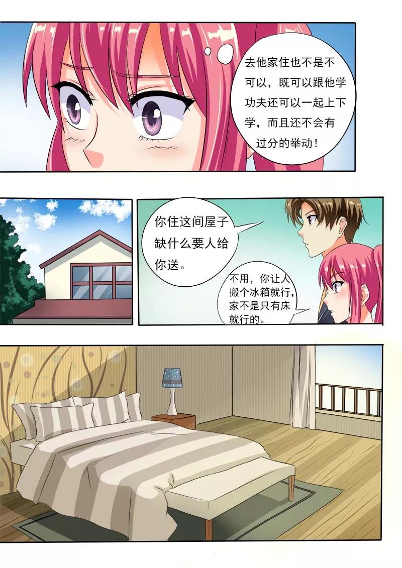 至今花蕊有净尘韩漫全集-第55话 离家出走无删减无遮挡章节图片 