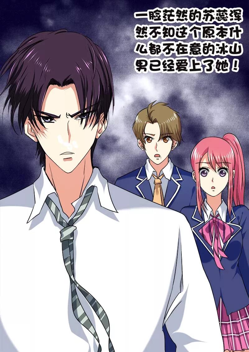 至今花蕊有净尘韩漫全集-第56话 他想让我明白什么无删减无遮挡章节图片 