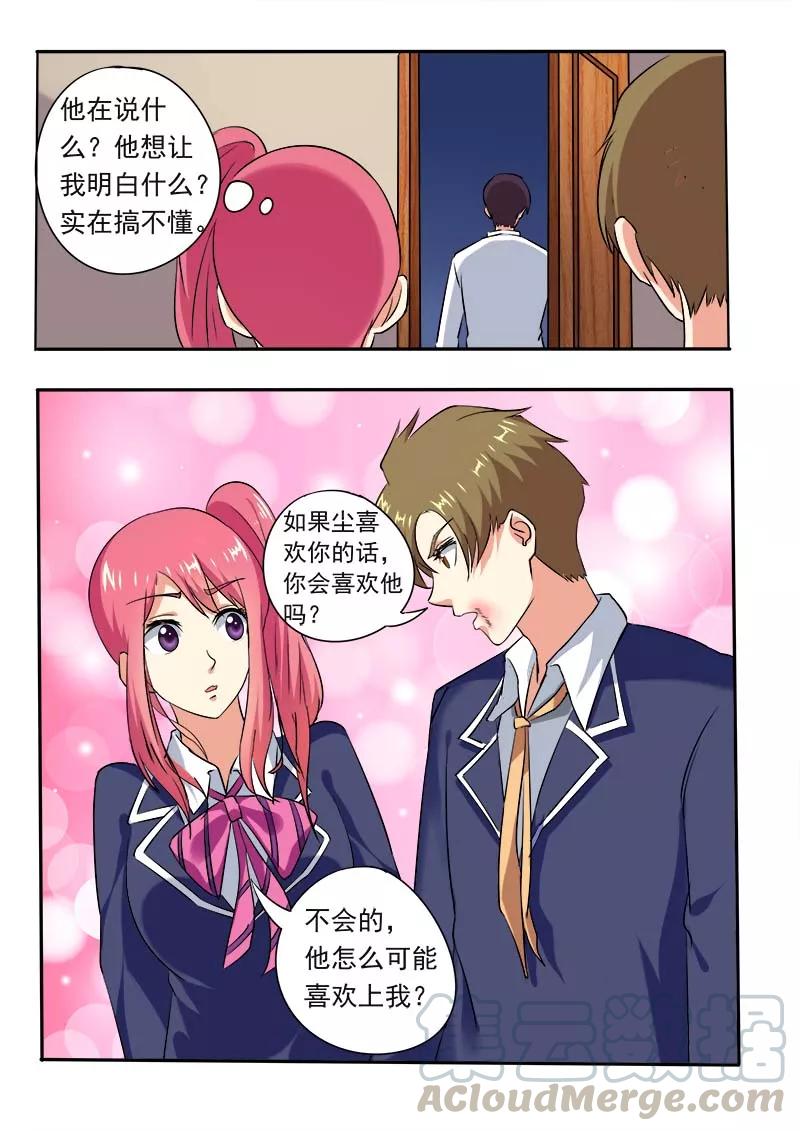 至今花蕊有净尘韩漫全集-第56话 他想让我明白什么无删减无遮挡章节图片 