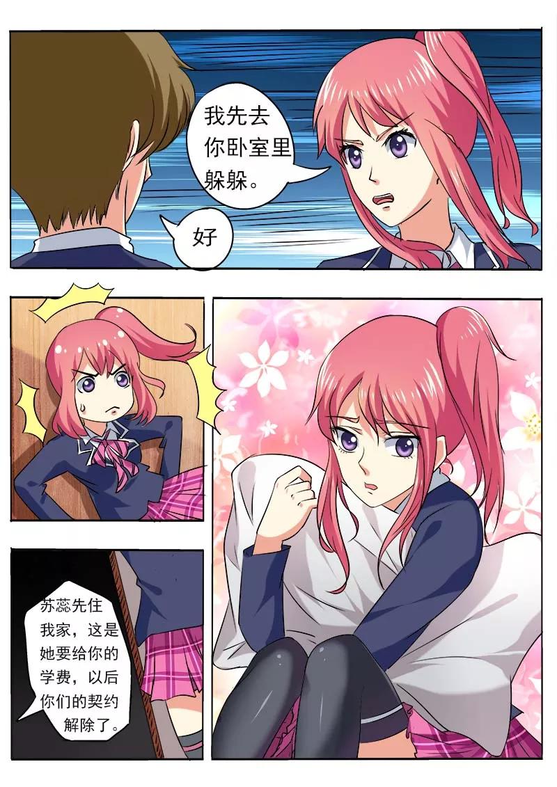 至今花蕊有净尘韩漫全集-第56话 他想让我明白什么无删减无遮挡章节图片 