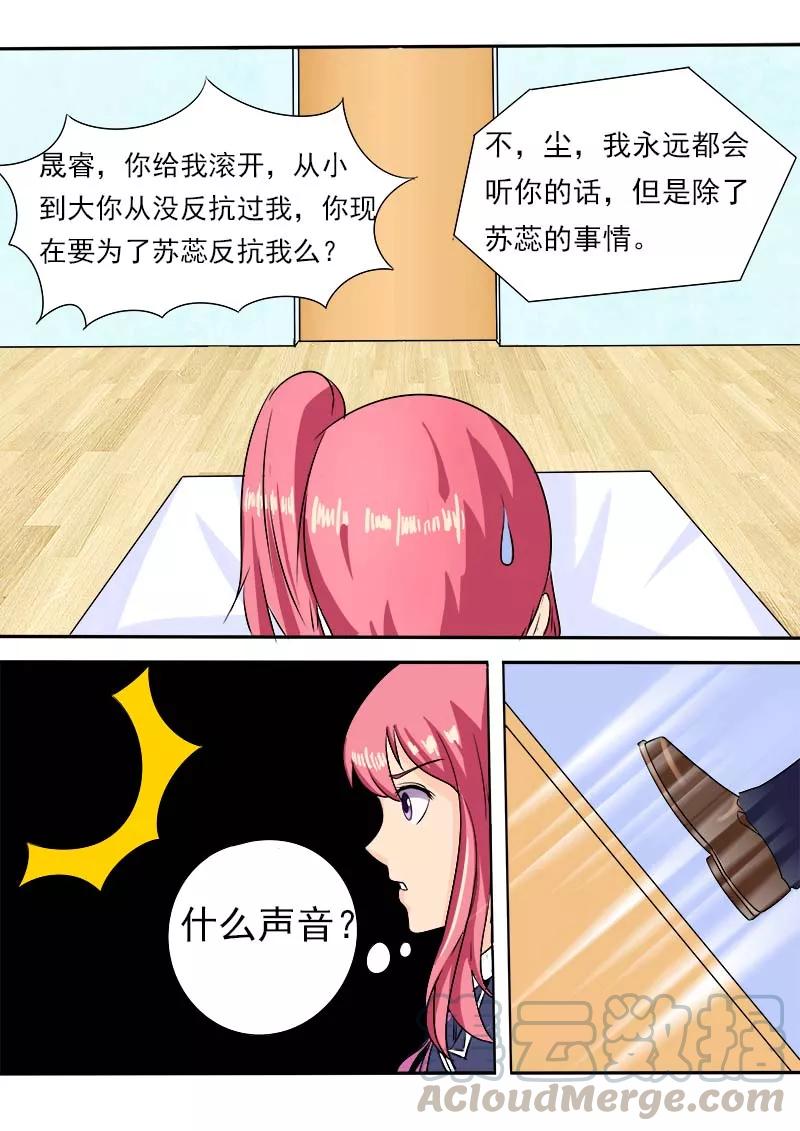 至今花蕊有净尘韩漫全集-第56话 他想让我明白什么无删减无遮挡章节图片 