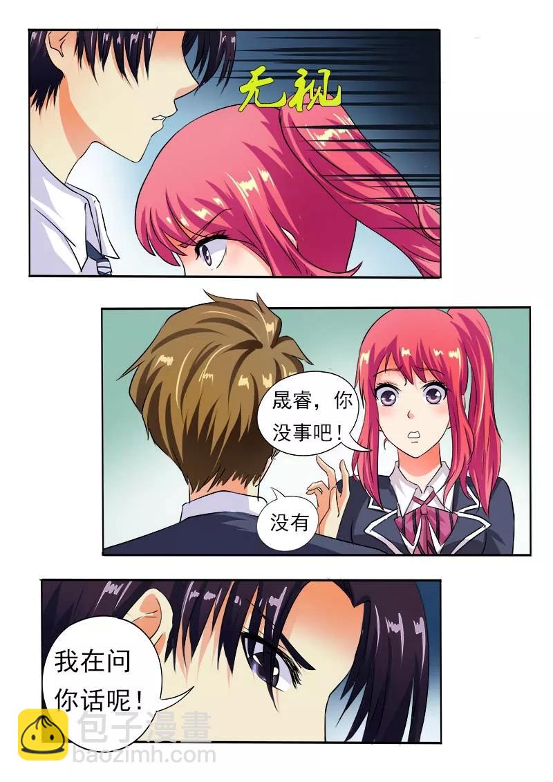 至今花蕊有净尘韩漫全集-第56话 他想让我明白什么无删减无遮挡章节图片 